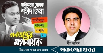 সুশাসনের বাতিঘর প্রেসিডেন্ট জিয়া: যুগে যুগে প্রাসঙ্গিক